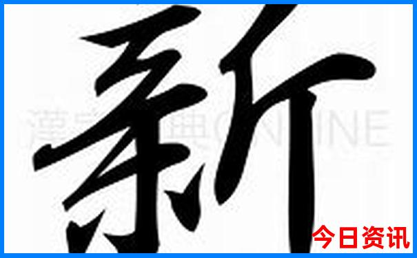 正版2025十二生肖表
